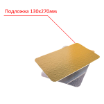 Подложка 130x270мм, золото/серебро